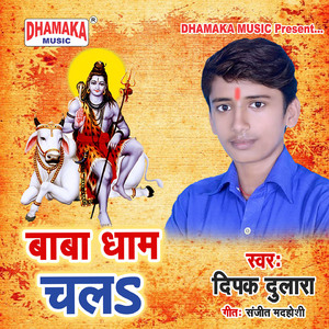 Baba Dham Chala