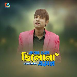 Kotha To Chilo Na Emon