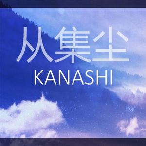 Kanashi