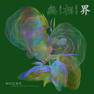 无相界·入山门