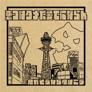 喫茶マンハッタン