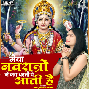Maiya Navratron Mein Jab Dharti Pe Aati Hai