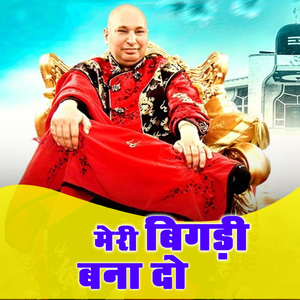 Meri Bigdi Bana De