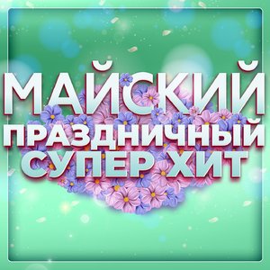 Сизокрылая