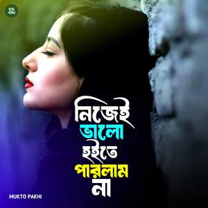 Nijei Valo Hoite Parlam Na