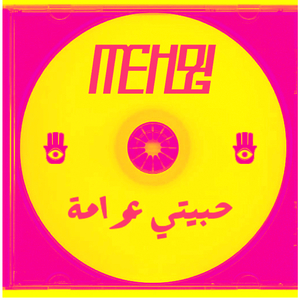 Hbibti Aouama