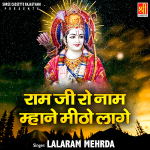 Lago Ji Mhane Ram Ji Pyara Vo