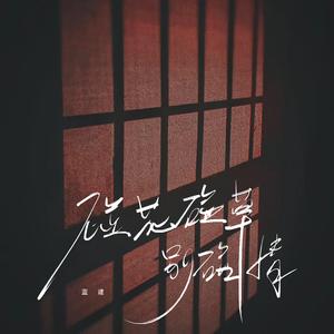 不要慌太阳下山有月光