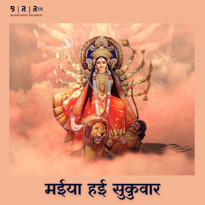 Maiya Hai Sukuwar