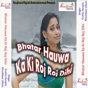 Taniyo Sa Jai Ta Bahute Dukhai