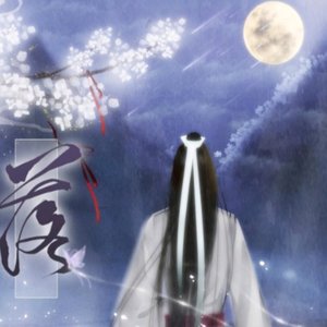 落（cover艾辰）