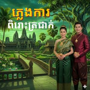 អនអើយស្រីអន