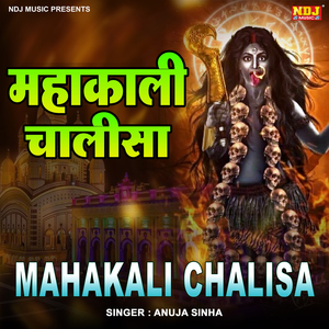 Shree Kali Chalisa