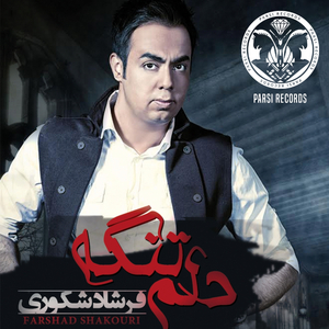 Dobareh (Original Mix)