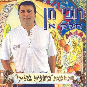 חביבי דיאלי