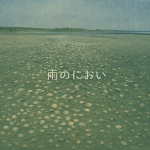 雨のにおい (Lo-Fi)