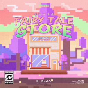 童话百货店（prod.by charon)