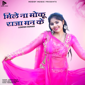 Mile Na Moku Raja Man Ke