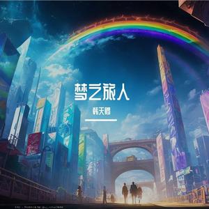 奇迹之海（Sea Of Miracle）