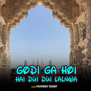 Godi Ga Hoi Hai Dui Dui Lalnwa