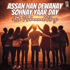 Assan Han Dewanay Sohnay Yaar Day