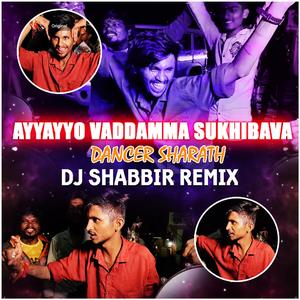AYYAYYO VADDAMMA SUKHIBHAVA DANCER SHARATH