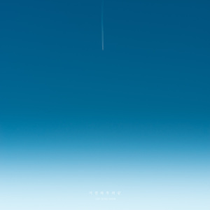 힘내라고 말해줘