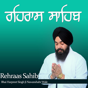 Rehraas Sahib
