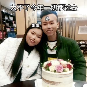 大不了一切都过去