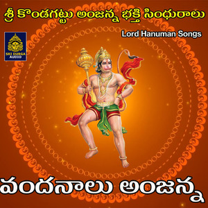Vandanalu Anjanna (Sri Kondagattu Anjanna Bhakti Sindhuralu)