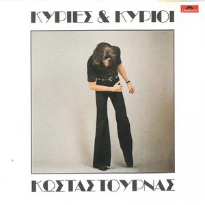 Eida Kapoia (San Trochos)