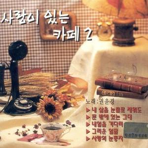 서쪽으로 간 여자