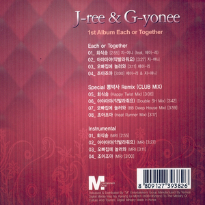 회식송(Happy Twist Mix)