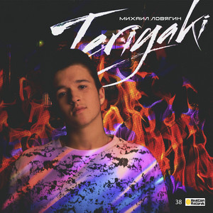 Teriyaki (Original Mix)