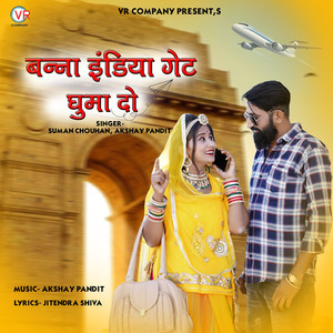 Banna India Gate Ghuma Do