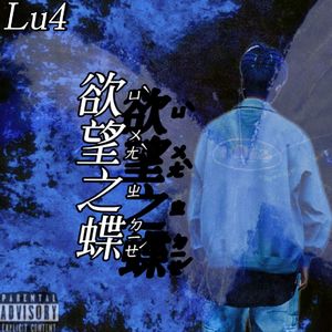 钱专注（Prod.Roman x Yvngk1）