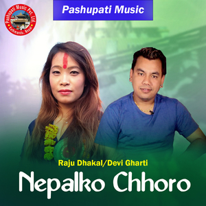 Nepalko Chhoro