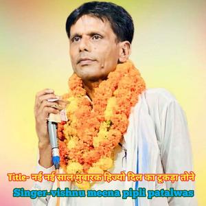 नई नई साल मुबारक हिज्यो दिल का टूकड़ा तोने