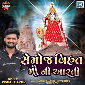 Semoj Vihat Maani Aarti