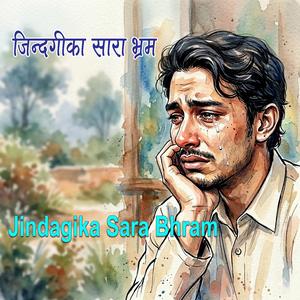 Jindagika Sara Bhram