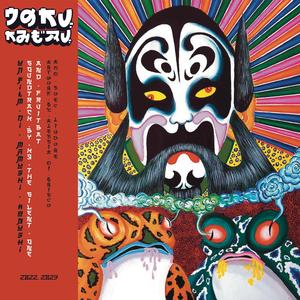 Saikederikkubīchi (feat. SlimRobin)