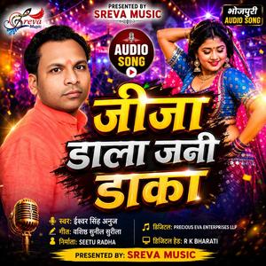 जीजा डाला जनी डाका