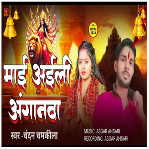 Mai Aili Anganwa
