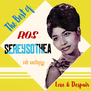 អូនសូមរស់ក្បែទ្រូងបង (Let Me Live Close to Your Heart)