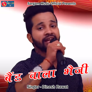 Band Wala Bheji (Pahadi)