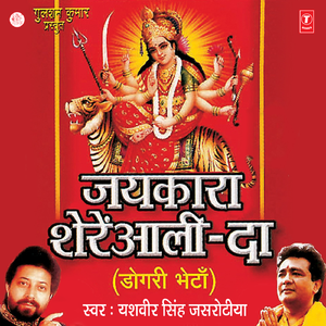 Maiya Ji Meri Bedi Painr Laayo