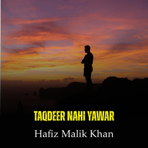 Taqdeer Nahi Yawar