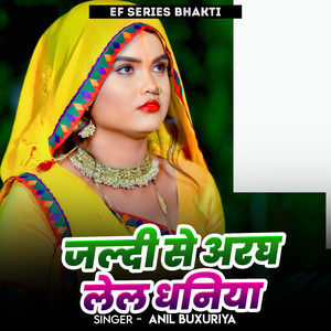 Jaldi Se Aragh Lel Dhaniya