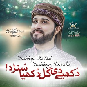 Dukhye Di Gal Dukhya Sunrda