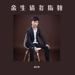 你是人间布洛芬（抖音热搜版）